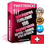 Профессиональные Швейцарские соц. аккаунты X (Twitter) с мощным оформлением под тематику ГЕМБЛИНГ (Азартные игры) ручной регистрации и фарма с высоким трастом фото и твитами — 100 живых активных подписчиков для Рекламы и Продвижения 2009 — 2014 год регистрации привязана Почта (Поставляется в комплекте) + Cookie JSON для безопасного импорта и входа на аккаунт + User Agent (Фарм + Выдержка + АНТИБАН + Прогон по IP) Превосходно держат и отливают рекламу. Поддержка работы с под VPN. Идеально подходят под любые крипто проекты и схемы заработка. В комплекте безлимитный выделенный IpV4 прокси сервер