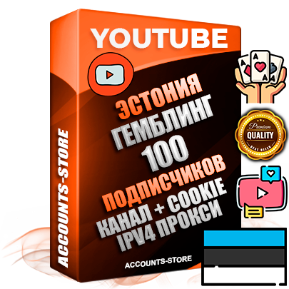 Профессиональные Эстонские Трастовые соц. аккаунты Youtube 2015 — 2023 года регистрации с тематическим старым (2015 — 2023 Год) каналом с мощным оформлением под тематику ГЕМБЛИНГ (Азартные игры) — 100 подписчиков из наших баз без отписок со временем для Рекламы Монетизации и создания первичного имиджа активного и раскрученного аккаунта Подтвержденная Gmail почта в комплекте + Резервная почта на случай восстановления + Фарм + АНТИБАН + Прогон по IP. Идеально подходят под любые проекты и схемы заработка. Прогреты и адаптированы для работы с любой точки мира с возможностью смены ГЕО и названия канала. В комплекте безлимитный выделенный IpV4 прокси сервер