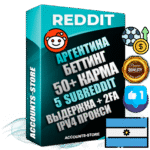 Профессиональные Аргентинские соц. аккаунты Reddit с мощным оформлением под тематику БЕТТИНГ (Ставки на спорт) ручной регистрации и фарма с высоким трастом фото и +50 Post Кармой  — Созданы 5 Сабреддитов тематики БЕТТИНГ (Ставки на спорт) Дополнительный Прогон по ГЕО IP Аргентина из разных локаций привязана Почта (Поставляется в комплекте) + User Agent (Фарм + Выдержка + АНТИБАН + Прогон по IP) Поддержка работы с под VPN. Идеально подходят под любые проекты и схемы заработка. В комплекте безлимитный выделенный IpV4 прокси сервер