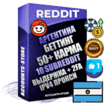 Профессиональные Аргентинские соц. аккаунты Reddit с мощным оформлением под тематику БЕТТИНГ (Ставки на спорт) ручной регистрации и фарма с высоким трастом фото и +50 Post Кармой  — Созданы 10 Сабреддитов тематики БЕТТИНГ (Ставки на спорт) Дополнительный Прогон по ГЕО IP Аргентина из разных локаций привязана Почта (Поставляется в комплекте) + User Agent (Фарм + Выдержка + АНТИБАН + Прогон по IP) Поддержка работы с под VPN. Идеально подходят под любые проекты и схемы заработка. В комплекте безлимитный выделенный IpV4 прокси сервер