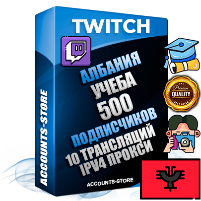 Профессиональные Албанские соц. аккаунты Twitch с мощным оформлением под тематику Учеба (Продажа курсов) ручной регистрации и фарма с высоким трастом репутацией и 10 Трансляциями тематики Учеба (Продажа курсов) — 500 живых активных подписчиков для Рекламы и Продвижения Дополнительный Прогон по ГЕО IP Албания из разных локаций привязана Почта (Поставляется в комплекте) + User Agent (Фарм + Выдержка + АНТИБАН + Прогон по IP) Поддержка работы с под VPN. Идеально подходят под любые проекты и схемы заработка. В комплекте безлимитный выделенный IpV4 прокси сервер
