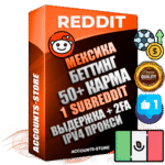 Профессиональные Мексиканские соц. аккаунты Reddit с мощным оформлением под тематику БЕТТИНГ (Ставки на спорт) ручной регистрации и фарма с высоким трастом фото и +50 Post Кармой  — Создан 1 Сабреддит тематики БЕТТИНГ (Ставки на спорт) Дополнительный Прогон по ГЕО IP Мексика из разных локаций привязана Почта (Поставляется в комплекте) + User Agent (Фарм + Выдержка + АНТИБАН + Прогон по IP) Поддержка работы с под VPN. Идеально подходят под любые проекты и схемы заработка. В комплекте безлимитный выделенный IpV4 прокси сервер
