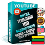 Профессиональные Литовские Трастовые соц. аккаунты Youtube 2015 — 2023 года регистрации с тематическим старым (2015 — 2023 Год) каналом с мощным оформлением под тематику ГЕМБЛИНГ (Азартные игры) — 100 подписчиков из наших баз без отписок со временем для Рекламы Монетизации и создания первичного имиджа активного и раскрученного аккаунта Подтвержденная Gmail почта в комплекте + Резервная почта на случай восстановления + Фарм + АНТИБАН + Прогон по IP. Идеально подходят под любые проекты и схемы заработка. Прогреты и адаптированы для работы с любой точки мира с возможностью смены ГЕО и названия канала. В комплекте безлимитный выделенный IpV4 прокси сервер