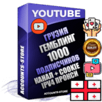 Профессиональные Грузинские Трастовые соц. аккаунты Youtube 2015 — 2023 года регистрации с тематическим старым (2015 — 2023 Год) каналом с мощным оформлением под тематику ГЕМБЛИНГ (Азартные игры) — 1000 подписчиков из наших баз без отписок со временем для Рекламы Монетизации и создания первичного имиджа активного и раскрученного аккаунта Подтвержденная Gmail почта в комплекте + Резервная почта на случай восстановления + Фарм + АНТИБАН + Прогон по IP. Идеально подходят под любые проекты и схемы заработка. Прогреты и адаптированы для работы с любой точки мира с возможностью смены ГЕО и названия канала. В комплекте безлимитный выделенный IpV4 прокси сервер