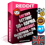 Профессиональные Британские соц. аккаунты Reddit с мощным оформлением под тематику БЕТТИНГ (Ставки на спорт) ручной регистрации и фарма с высоким трастом фото и +50 Post Кармой  — Создан 1 Сабреддит тематики БЕТТИНГ (Ставки на спорт) Дополнительный Прогон по ГЕО IP Великобритания из разных локаций привязана Почта (Поставляется в комплекте) + User Agent (Фарм + Выдержка + АНТИБАН + Прогон по IP) Поддержка работы с под VPN. Идеально подходят под любые проекты и схемы заработка. В комплекте безлимитный выделенный IpV4 прокси сервер