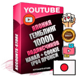 Профессиональные Японские Трастовые соц. аккаунты Youtube 2015 — 2023 года регистрации с тематическим старым (2015 — 2023 Год) каналом с мощным оформлением под тематику ГЕМБЛИНГ (Азартные игры) — 10000 подписчиков из наших баз без отписок со временем для Рекламы Монетизации и создания первичного имиджа активного и раскрученного аккаунта Подтвержденная Gmail почта в комплекте + Резервная почта на случай восстановления + Фарм + АНТИБАН + Прогон по IP. Идеально подходят под любые проекты и схемы заработка. Прогреты и адаптированы для работы с любой точки мира с возможностью смены ГЕО и названия канала. В комплекте безлимитный выделенный IpV4 прокси сервер