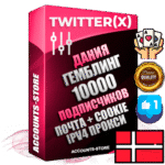 Профессиональные Датские соц. аккаунты X (Twitter) с мощным оформлением под тематику ГЕМБЛИНГ (Азартные игры) ручной регистрации и фарма с высоким трастом фото и твитами — 10000 живых активных подписчиков для Рекламы и Продвижения 2009 — 2014 год регистрации привязана Почта (Поставляется в комплекте) + Cookie JSON для безопасного импорта и входа на аккаунт + User Agent (Фарм + Выдержка + АНТИБАН + Прогон по IP) Превосходно держат и отливают рекламу. Поддержка работы с под VPN. Идеально подходят под любые крипто проекты и схемы заработка. В комплекте безлимитный выделенный IpV4 прокси сервер