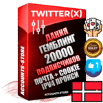 Профессиональные Датские соц. аккаунты X (Twitter) с мощным оформлением под тематику ГЕМБЛИНГ (Азартные игры) ручной регистрации и фарма с высоким трастом фото и твитами — 20000 живых активных подписчиков для Рекламы и Продвижения 2009 — 2014 год регистрации привязана Почта (Поставляется в комплекте) + Cookie JSON для безопасного импорта и входа на аккаунт + User Agent (Фарм + Выдержка + АНТИБАН + Прогон по IP) Превосходно держат и отливают рекламу. Поддержка работы с под VPN. Идеально подходят под любые крипто проекты и схемы заработка. В комплекте безлимитный выделенный IpV4 прокси сервер