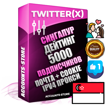 Профессиональные Сингапурские соц. аккаунты X (Twitter) с мощным оформлением под тематику Бизнес (Финансы) ручной регистрации и фарма с высоким трастом фото и твитами — 5000 живых активных подписчиков для Рекламы и Продвижения 2009 — 2014 год регистрации привязана Почта (Поставляется в комплекте) + Cookie JSON для безопасного импорта и входа на аккаунт + User Agent (Фарм + Выдержка + АНТИБАН + Прогон по IP) Превосходно держат и отливают рекламу. Поддержка работы с под VPN. Идеально подходят под любые крипто проекты и схемы заработка. В комплекте безлимитный выделенный IpV4 прокси сервер Профессиональные Сингапурские соц. аккаунты X (Twitter) с мощным оформлением под тематику Бизнес (Финансы) ручной регистрации и фарма с высоким трастом фото и твитами — 5000 живых активных подписчиков для Рекламы и Продвижения 2009 — 2014 год регистрации привязана Почта (Поставляется в комплекте) + Cookie JSON для безопасного импорта и входа на аккаунт + User Agent (Фарм + Выдержка + АНТИБАН + Прогон по IP) Превосходно держат и отливают рекламу. Поддержка работы с под VPN. Идеально подходят под любые крипто проекты и схемы заработка. В комплекте безлимитный выделенный IpV4 прокси сервер