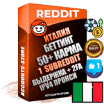 Профессиональные Итальянские соц. аккаунты Reddit с мощным оформлением под тематику БЕТТИНГ (Ставки на спорт) ручной регистрации и фарма с высоким трастом фото и +50 Post Кармой  — Создан 1 Сабреддит тематики БЕТТИНГ (Ставки на спорт) Дополнительный Прогон по ГЕО IP Италия из разных локаций привязана Почта (Поставляется в комплекте) + User Agent (Фарм + Выдержка + АНТИБАН + Прогон по IP) Поддержка работы с под VPN. Идеально подходят под любые проекты и схемы заработка. В комплекте безлимитный выделенный IpV4 прокси сервер