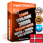 Профессиональные Датские соц. аккаунты X (Twitter) с мощным оформлением под тематику ГЕМБЛИНГ (Азартные игры) ручной регистрации и фарма с высоким трастом фото и твитами — 30000 живых активных подписчиков для Рекламы и Продвижения 2009 — 2014 год регистрации привязана Почта (Поставляется в комплекте) + Cookie JSON для безопасного импорта и входа на аккаунт + User Agent (Фарм + Выдержка + АНТИБАН + Прогон по IP) Превосходно держат и отливают рекламу. Поддержка работы с под VPN. Идеально подходят под любые крипто проекты и схемы заработка. В комплекте безлимитный выделенный IpV4 прокси сервер