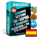 Профессиональные Испанские соц. аккаунты Reddit с мощным оформлением под тематику БЕТТИНГ (Ставки на спорт) ручной регистрации и фарма с высоким трастом фото и +50 Post Кармой  — Создан 1 Сабреддит тематики БЕТТИНГ (Ставки на спорт) Дополнительный Прогон по ГЕО IP Испания из разных локаций привязана Почта (Поставляется в комплекте) + User Agent (Фарм + Выдержка + АНТИБАН + Прогон по IP) Поддержка работы с под VPN. Идеально подходят под любые проекты и схемы заработка. В комплекте безлимитный выделенный IpV4 прокси сервер