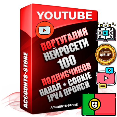 Профессиональные Португальские Трастовые соц. аккаунты Youtube 2015 — 2023 года регистрации с тематическим старым (2015 — 2023 Год) каналом с мощным оформлением под тематику Искусственный Интеллект — 100 подписчиков из наших баз без отписок со временем для Рекламы Монетизации и создания первичного имиджа активного и раскрученного аккаунта Подтвержденная Gmail почта в комплекте + Резервная почта на случай восстановления + Фарм + АНТИБАН + Прогон по IP. Идеально подходят под любые проекты и схемы заработка. Прогреты и адаптированы для работы с любой точки мира с возможностью смены ГЕО и названия канала. В комплекте безлимитный выделенный IpV4 прокси сервер