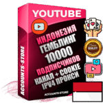 Профессиональные Индонезийские Трастовые соц. аккаунты Youtube 2015 — 2023 года регистрации с тематическим старым (2015 — 2023 Год) каналом с мощным оформлением под тематику ГЕМБЛИНГ (Азартные игры) — 10000 подписчиков из наших баз без отписок со временем для Рекламы Монетизации и создания первичного имиджа активного и раскрученного аккаунта Подтвержденная Gmail почта в комплекте + Резервная почта на случай восстановления + Фарм + АНТИБАН + Прогон по IP. Идеально подходят под любые проекты и схемы заработка. Прогреты и адаптированы для работы с любой точки мира с возможностью смены ГЕО и названия канала. В комплекте безлимитный выделенный IpV4 прокси сервер