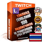 Профессиональные Тайские соц. аккаунты Twitch с мощным оформлением под тематику ГЕМБЛИНГ (Азартные игры) ручной регистрации и фарма с высоким трастом репутацией и 10 Трансляциями тематики ГЕМБЛИНГ (Азартные игры) — 100 живых активных подписчиков для Рекламы и Продвижения Дополнительный Прогон по ГЕО IP Таиланд из разных локаций привязана Почта (Поставляется в комплекте) + User Agent (Фарм + Выдержка + АНТИБАН + Прогон по IP) Поддержка работы с под VPN. Идеально подходят под любые проекты и схемы заработка. В комплекте безлимитный выделенный IpV4 прокси сервер
