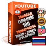 Профессиональные Тайские Трастовые соц. аккаунты Youtube 2015 — 2023 года регистрации с тематическим старым (2015 — 2023 Год) каналом с мощным оформлением под тематику ГЕМБЛИНГ (Азартные игры) — 100 подписчиков из наших баз без отписок со временем для Рекламы Монетизации и создания первичного имиджа активного и раскрученного аккаунта Подтвержденная Gmail почта в комплекте + Резервная почта на случай восстановления + Фарм + АНТИБАН + Прогон по IP. Идеально подходят под любые проекты и схемы заработка. Прогреты и адаптированы для работы с любой точки мира с возможностью смены ГЕО и названия канала. В комплекте безлимитный выделенный IpV4 прокси сервер