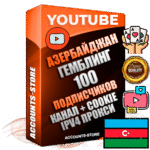 Профессиональные Азербайджанские Трастовые соц. аккаунты Youtube 2015 — 2023 года регистрации с тематическим старым (2015 — 2023 Год) каналом с мощным оформлением под тематику ГЕМБЛИНГ (Азартные игры) — 100 подписчиков из наших баз без отписок со временем для Рекламы Монетизации и создания первичного имиджа активного и раскрученного аккаунта Подтвержденная Gmail почта в комплекте + Резервная почта на случай восстановления + Фарм + АНТИБАН + Прогон по IP. Идеально подходят под любые проекты и схемы заработка. Прогреты и адаптированы для работы с любой точки мира с возможностью смены ГЕО и названия канала. В комплекте безлимитный выделенный IpV4 прокси сервер