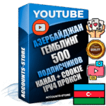Профессиональные Азербайджанские Трастовые соц. аккаунты Youtube 2015 — 2023 года регистрации с тематическим старым (2015 — 2023 Год) каналом с мощным оформлением под тематику ГЕМБЛИНГ (Азартные игры) — 500 подписчиков из наших баз без отписок со временем для Рекламы Монетизации и создания первичного имиджа активного и раскрученного аккаунта Подтвержденная Gmail почта в комплекте + Резервная почта на случай восстановления + Фарм + АНТИБАН + Прогон по IP. Идеально подходят под любые проекты и схемы заработка. Прогреты и адаптированы для работы с любой точки мира с возможностью смены ГЕО и названия канала. В комплекте безлимитный выделенный IpV4 прокси сервер