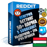 Профессиональные Венгерские соц. аккаунты Reddit с мощным оформлением под тематику БЕТТИНГ (Ставки на спорт) ручной регистрации и фарма с высоким трастом фото и +50 Post Кармой  — Созданы 5 Сабреддитов тематики БЕТТИНГ (Ставки на спорт) Дополнительный Прогон по ГЕО IP Венгрия из разных локаций привязана Почта (Поставляется в комплекте) + User Agent (Фарм + Выдержка + АНТИБАН + Прогон по IP) Поддержка работы с под VPN. Идеально подходят под любые проекты и схемы заработка. В комплекте безлимитный выделенный IpV4 прокси сервер