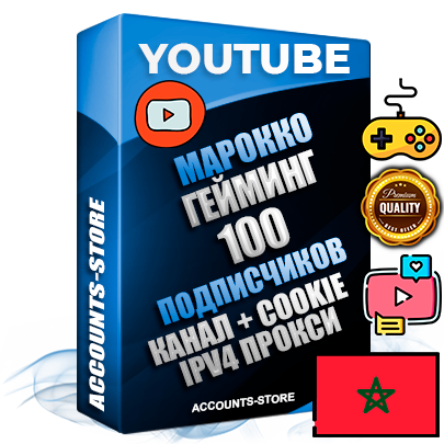 Профессиональные Марокканские Трастовые соц. аккаунты Youtube 2015 — 2023 года регистрации с тематическим старым (2015 — 2023 Год) каналом с мощным оформлением под тематику ГЕЙМИНГ — 100 подписчиков из наших баз без отписок со временем для Рекламы Монетизации и создания первичного имиджа активного и раскрученного аккаунта Подтвержденная Gmail почта в комплекте + Резервная почта на случай восстановления + Фарм + АНТИБАН + Прогон по IP. Идеально подходят под любые проекты и схемы заработка. Прогреты и адаптированы для работы с любой точки мира с возможностью смены ГЕО и названия канала. В комплекте безлимитный выделенный IpV4 прокси сервер