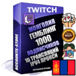 Профессиональные Монгольские соц. аккаунты Twitch с мощным оформлением под тематику ГЕМБЛИНГ (Азартные игры) ручной регистрации и фарма с высоким трастом репутацией и 10 Трансляциями тематики ГЕМБЛИНГ (Азартные игры) — 1000 живых активных подписчиков для Рекламы и Продвижения Дополнительный Прогон по ГЕО IP Монголия из разных локаций привязана Почта (Поставляется в комплекте) + User Agent (Фарм + Выдержка + АНТИБАН + Прогон по IP) Поддержка работы с под VPN. Идеально подходят под любые проекты и схемы заработка. В комплекте безлимитный выделенный IpV4 прокси сервер