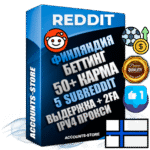 Профессиональные Финские соц. аккаунты Reddit с мощным оформлением под тематику БЕТТИНГ (Ставки на спорт) ручной регистрации и фарма с высоким трастом фото и +50 Post Кармой  — Созданы 5 Сабреддитов тематики БЕТТИНГ (Ставки на спорт) Дополнительный Прогон по ГЕО IP Финляндия из разных локаций привязана Почта (Поставляется в комплекте) + User Agent (Фарм + Выдержка + АНТИБАН + Прогон по IP) Поддержка работы с под VPN. Идеально подходят под любые проекты и схемы заработка. В комплекте безлимитный выделенный IpV4 прокси сервер