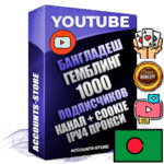 Профессиональные Бангладешские Трастовые соц. аккаунты Youtube 2015 — 2023 года регистрации с тематическим старым (2015 — 2023 Год) каналом с мощным оформлением под тематику ГЕМБЛИНГ (Азартные игры) — 1000 подписчиков из наших баз без отписок со временем для Рекламы Монетизации и создания первичного имиджа активного и раскрученного аккаунта Подтвержденная Gmail почта в комплекте + Резервная почта на случай восстановления + Фарм + АНТИБАН + Прогон по IP. Идеально подходят под любые проекты и схемы заработка. Прогреты и адаптированы для работы с любой точки мира с возможностью смены ГЕО и названия канала. В комплекте безлимитный выделенный IpV4 прокси сервер