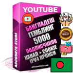 Профессиональные Бангладешские Трастовые соц. аккаунты Youtube 2015 — 2023 года регистрации с тематическим старым (2015 — 2023 Год) каналом с мощным оформлением под тематику ГЕМБЛИНГ (Азартные игры) — 5000 подписчиков из наших баз без отписок со временем для Рекламы Монетизации и создания первичного имиджа активного и раскрученного аккаунта Подтвержденная Gmail почта в комплекте + Резервная почта на случай восстановления + Фарм + АНТИБАН + Прогон по IP. Идеально подходят под любые проекты и схемы заработка. Прогреты и адаптированы для работы с любой точки мира с возможностью смены ГЕО и названия канала. В комплекте безлимитный выделенный IpV4 прокси сервер