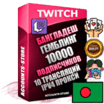 Профессиональные Бангладешские соц. аккаунты Twitch с мощным оформлением под тематику ГЕМБЛИНГ (Азартные игры) ручной регистрации и фарма с высоким трастом репутацией и 10 Трансляциями тематики ГЕМБЛИНГ (Азартные игры) — 10000 живых активных подписчиков для Рекламы и Продвижения Дополнительный Прогон по ГЕО IP Бангладеш из разных локаций привязана Почта (Поставляется в комплекте) + User Agent (Фарм + Выдержка + АНТИБАН + Прогон по IP) Поддержка работы с под VPN. Идеально подходят под любые проекты и схемы заработка. В комплекте безлимитный выделенный IpV4 прокси сервер