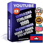 Профессиональные Камбоджийские Трастовые соц. аккаунты Youtube 2015 — 2023 года регистрации с тематическим старым (2015 — 2023 Год) каналом с мощным оформлением под тематику ГЕМБЛИНГ (Азартные игры) — 1000 подписчиков из наших баз без отписок со временем для Рекламы Монетизации и создания первичного имиджа активного и раскрученного аккаунта Подтвержденная Gmail почта в комплекте + Резервная почта на случай восстановления + Фарм + АНТИБАН + Прогон по IP. Идеально подходят под любые проекты и схемы заработка. Прогреты и адаптированы для работы с любой точки мира с возможностью смены ГЕО и названия канала. В комплекте безлимитный выделенный IpV4 прокси сервер