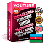 Профессиональные Азербайджанские Трастовые соц. аккаунты Youtube 2015 — 2023 года регистрации с тематическим старым (2015 — 2023 Год) каналом с мощным оформлением под тематику ГЕМБЛИНГ (Азартные игры) — 10000 подписчиков из наших баз без отписок со временем для Рекламы Монетизации и создания первичного имиджа активного и раскрученного аккаунта Подтвержденная Gmail почта в комплекте + Резервная почта на случай восстановления + Фарм + АНТИБАН + Прогон по IP. Идеально подходят под любые проекты и схемы заработка. Прогреты и адаптированы для работы с любой точки мира с возможностью смены ГЕО и названия канала. В комплекте безлимитный выделенный IpV4 прокси сервер