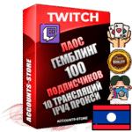 Профессиональные Лаосские соц. аккаунты Twitch с мощным оформлением под тематику ГЕМБЛИНГ (Азартные игры) ручной регистрации и фарма с высоким трастом репутацией и 10 Трансляциями тематики ГЕМБЛИНГ (Азартные игры) — 100 живых активных подписчиков для Рекламы и Продвижения Дополнительный Прогон по ГЕО IP Лаос из разных локаций привязана Почта (Поставляется в комплекте) + User Agent (Фарм + Выдержка + АНТИБАН + Прогон по IP) Поддержка работы с под VPN. Идеально подходят под любые проекты и схемы заработка. В комплекте безлимитный выделенный IpV4 прокси сервер