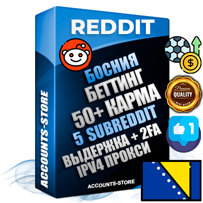 Профессиональные Боснийские соц. аккаунты Reddit с мощным оформлением под тематику БЕТТИНГ (Ставки на спорт) ручной регистрации и фарма с высоким трастом фото и +50 Post Кармой  — Созданы 5 Сабреддитов тематики БЕТТИНГ (Ставки на спорт) Дополнительный Прогон по ГЕО IP Босния и Герцеговина из разных локаций привязана Почта (Поставляется в комплекте) + User Agent (Фарм + Выдержка + АНТИБАН + Прогон по IP) Поддержка работы с под VPN. Идеально подходят под любые проекты и схемы заработка. В комплекте безлимитный выделенный IpV4 прокси сервер