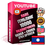 Профессиональные Лаосские Трастовые соц. аккаунты Youtube 2015 — 2023 года регистрации с тематическим старым (2015 — 2023 Год) каналом с мощным оформлением под тематику ГЕМБЛИНГ (Азартные игры) — 10000 подписчиков из наших баз без отписок со временем для Рекламы Монетизации и создания первичного имиджа активного и раскрученного аккаунта Подтвержденная Gmail почта в комплекте + Резервная почта на случай восстановления + Фарм + АНТИБАН + Прогон по IP. Идеально подходят под любые проекты и схемы заработка. Прогреты и адаптированы для работы с любой точки мира с возможностью смены ГЕО и названия канала. В комплекте безлимитный выделенный IpV4 прокси сервер