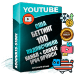 Профессиональные Американские Трастовые соц. аккаунты Youtube 2015 — 2023 года регистрации с тематическим старым (2015 — 2023 Год) каналом с мощным оформлением под тематику БЕТТИНГ (Ставки на спорт) — 100 подписчиков из наших баз без отписок со временем для Рекламы Монетизации и создания первичного имиджа активного и раскрученного аккаунта Подтвержденная Gmail почта в комплекте + Резервная почта на случай восстановления + Фарм + АНТИБАН + Прогон по IP. Идеально подходят под любые проекты и схемы заработка. Прогреты и адаптированы для работы с любой точки мира с возможностью смены ГЕО и названия канала. В комплекте безлимитный выделенный IpV4 прокси сервер