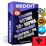 Профессиональные Албанские соц. аккаунты Reddit с мощным оформлением под тематику БЕТТИНГ (Ставки на спорт) ручной регистрации и фарма с высоким трастом фото и +50 Post Кармой  — Созданы 10 Сабреддитов тематики БЕТТИНГ (Ставки на спорт) Дополнительный Прогон по ГЕО IP Албания из разных локаций привязана Почта (Поставляется в комплекте) + User Agent (Фарм + Выдержка + АНТИБАН + Прогон по IP) Поддержка работы с под VPN. Идеально подходят под любые проекты и схемы заработка. В комплекте безлимитный выделенный IpV4 прокси сервер