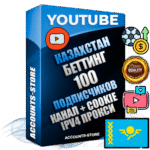 Профессиональные Казахстанские Трастовые соц. аккаунты Youtube 2015 — 2023 года регистрации с тематическим старым (2015 — 2023 Год) каналом с мощным оформлением под тематику БЕТТИНГ (Ставки на спорт) — 100 подписчиков из наших баз без отписок со временем для Рекламы Монетизации и создания первичного имиджа активного и раскрученного аккаунта Подтвержденная Gmail почта в комплекте + Резервная почта на случай восстановления + Фарм + АНТИБАН + Прогон по IP. Идеально подходят под любые проекты и схемы заработка. Прогреты и адаптированы для работы с любой точки мира с возможностью смены ГЕО и названия канала. В комплекте безлимитный выделенный IpV4 прокси сервер