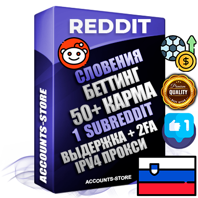 Профессиональные Словенские соц. аккаунты Reddit с мощным оформлением под тематику БЕТТИНГ (Ставки на спорт) ручной регистрации и фарма с высоким трастом фото и +50 Post Кармой  — Создан 1 Сабреддит тематики БЕТТИНГ (Ставки на спорт) Дополнительный Прогон по ГЕО IP Словения из разных локаций привязана Почта (Поставляется в комплекте) + User Agent (Фарм + Выдержка + АНТИБАН + Прогон по IP) Поддержка работы с под VPN. Идеально подходят под любые проекты и схемы заработка. В комплекте безлимитный выделенный IpV4 прокси сервер