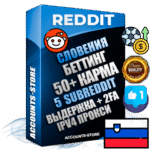 Профессиональные Словенские соц. аккаунты Reddit с мощным оформлением под тематику БЕТТИНГ (Ставки на спорт) ручной регистрации и фарма с высоким трастом фото и +50 Post Кармой  — Созданы 5 Сабреддитов тематики БЕТТИНГ (Ставки на спорт) Дополнительный Прогон по ГЕО IP Словения из разных локаций привязана Почта (Поставляется в комплекте) + User Agent (Фарм + Выдержка + АНТИБАН + Прогон по IP) Поддержка работы с под VPN. Идеально подходят под любые проекты и схемы заработка. В комплекте безлимитный выделенный IpV4 прокси сервер