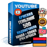 Профессиональные Армянские Трастовые соц. аккаунты Youtube 2015 — 2023 года регистрации с тематическим старым (2015 — 2023 Год) каналом с мощным оформлением под тематику ГЕМБЛИНГ (Азартные игры) — 500 подписчиков из наших баз без отписок со временем для Рекламы Монетизации и создания первичного имиджа активного и раскрученного аккаунта Подтвержденная Gmail почта в комплекте + Резервная почта на случай восстановления + Фарм + АНТИБАН + Прогон по IP. Идеально подходят под любые проекты и схемы заработка. Прогреты и адаптированы для работы с любой точки мира с возможностью смены ГЕО и названия канала. В комплекте безлимитный выделенный IpV4 прокси сервер