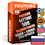Профессиональные Российские Трастовые соц. аккаунты Youtube 2015 — 2023 года регистрации с тематическим старым (2015 — 2023 Год) каналом с мощным оформлением под тематику БЕТТИНГ (Ставки на спорт) — 500 подписчиков из наших баз без отписок со временем для Рекламы Монетизации и создания первичного имиджа активного и раскрученного аккаунта Подтвержденная Gmail почта в комплекте + Резервная почта на случай восстановления + Фарм + АНТИБАН + Прогон по IP. Идеально подходят под любые проекты и схемы заработка. Прогреты и адаптированы для работы с любой точки мира с возможностью смены ГЕО и названия канала. В комплекте безлимитный выделенный IpV4 прокси сервер