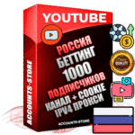 Профессиональные Российские Трастовые соц. аккаунты Youtube 2015 — 2023 года регистрации с тематическим старым (2015 — 2023 Год) каналом с мощным оформлением под тематику БЕТТИНГ (Ставки на спорт) — 1000 подписчиков из наших баз без отписок со временем для Рекламы Монетизации и создания первичного имиджа активного и раскрученного аккаунта Подтвержденная Gmail почта в комплекте + Резервная почта на случай восстановления + Фарм + АНТИБАН + Прогон по IP. Идеально подходят под любые проекты и схемы заработка. Прогреты и адаптированы для работы с любой точки мира с возможностью смены ГЕО и названия канала. В комплекте безлимитный выделенный IpV4 прокси сервер