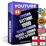 Профессиональные Грузинские Трастовые соц. аккаунты Youtube 2015 — 2023 года регистрации с тематическим старым (2015 — 2023 Год) каналом с мощным оформлением под тематику БЕТТИНГ (Ставки на спорт) — 1000 подписчиков из наших баз без отписок со временем для Рекламы Монетизации и создания первичного имиджа активного и раскрученного аккаунта Подтвержденная Gmail почта в комплекте + Резервная почта на случай восстановления + Фарм + АНТИБАН + Прогон по IP. Идеально подходят под любые проекты и схемы заработка. Прогреты и адаптированы для работы с любой точки мира с возможностью смены ГЕО и названия канала. В комплекте безлимитный выделенный IpV4 прокси сервер