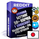 Профессиональные Японские соц. аккаунты Reddit с мощным оформлением под тематику БЕТТИНГ (Ставки на спорт) ручной регистрации и фарма с высоким трастом фото и +50 Post Кармой  — Создан 1 Сабреддит тематики БЕТТИНГ (Ставки на спорт) Дополнительный Прогон по ГЕО IP Япония из разных локаций привязана Почта (Поставляется в комплекте) + User Agent (Фарм + Выдержка + АНТИБАН + Прогон по IP) Поддержка работы с под VPN. Идеально подходят под любые проекты и схемы заработка. В комплекте безлимитный выделенный IpV4 прокси сервер