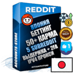 Профессиональные Японские соц. аккаунты Reddit с мощным оформлением под тематику БЕТТИНГ (Ставки на спорт) ручной регистрации и фарма с высоким трастом фото и +50 Post Кармой  — Созданы 5 Сабреддитов тематики БЕТТИНГ (Ставки на спорт) Дополнительный Прогон по ГЕО IP Япония из разных локаций привязана Почта (Поставляется в комплекте) + User Agent (Фарм + Выдержка + АНТИБАН + Прогон по IP) Поддержка работы с под VPN. Идеально подходят под любые проекты и схемы заработка. В комплекте безлимитный выделенный IpV4 прокси сервер