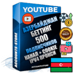 Профессиональные Азербайджанские Трастовые соц. аккаунты Youtube 2015 — 2023 года регистрации с тематическим старым (2015 — 2023 Год) каналом с мощным оформлением под тематику БЕТТИНГ (Ставки на спорт) — 500 подписчиков из наших баз без отписок со временем для Рекламы Монетизации и создания первичного имиджа активного и раскрученного аккаунта Подтвержденная Gmail почта в комплекте + Резервная почта на случай восстановления + Фарм + АНТИБАН + Прогон по IP. Идеально подходят под любые проекты и схемы заработка. Прогреты и адаптированы для работы с любой точки мира с возможностью смены ГЕО и названия канала. В комплекте безлимитный выделенный IpV4 прокси сервер