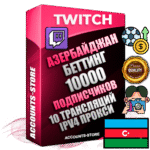 Профессиональные Азербайджанские соц. аккаунты Twitch с мощным оформлением под тематику БЕТТИНГ (Ставки на спорт) ручной регистрации и фарма с высоким трастом репутацией и 10 Трансляциями тематики БЕТТИНГ (Ставки на спорт) — 10000 живых активных подписчиков для Рекламы и Продвижения Дополнительный Прогон по ГЕО IP Азербайджан из разных локаций привязана Почта (Поставляется в комплекте) + User Agent (Фарм + Выдержка + АНТИБАН + Прогон по IP) Поддержка работы с под VPN. Идеально подходят под любые проекты и схемы заработка. В комплекте безлимитный выделенный IpV4 прокси сервер