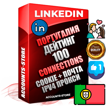 Профессиональные Португальские соц. аккаунты Linkedin с мощным оформлением под тематику ДЕЙТИНГ (Знакомства) ручной регистрации и фарма с высоким трастом фото и бизнес активностью  — 100 живых Connections для Рекламы Продвижения и привлечения огромного рекламного и делового трафика Дополнительный Прогон по ГЕО IP Португалия из разных локаций привязана Почта (Поставляется в комплекте) + User Agent (Фарм + Выдержка + АНТИБАН + Прогон по IP) Поддержка работы с под VPN. Идеально подходят под любые проекты и схемы заработка. В комплекте безлимитный выделенный IpV4 прокси сервер