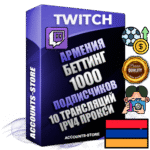 Профессиональные Армянские соц. аккаунты Twitch с мощным оформлением под тематику БЕТТИНГ (Ставки на спорт) ручной регистрации и фарма с высоким трастом репутацией и 10 Трансляциями тематики БЕТТИНГ (Ставки на спорт) — 1000 живых активных подписчиков для Рекламы и Продвижения Дополнительный Прогон по ГЕО IP Армения из разных локаций привязана Почта (Поставляется в комплекте) + User Agent (Фарм + Выдержка + АНТИБАН + Прогон по IP) Поддержка работы с под VPN. Идеально подходят под любые проекты и схемы заработка. В комплекте безлимитный выделенный IpV4 прокси сервер