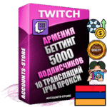 Профессиональные Армянские соц. аккаунты Twitch с мощным оформлением под тематику БЕТТИНГ (Ставки на спорт) ручной регистрации и фарма с высоким трастом репутацией и 10 Трансляциями тематики БЕТТИНГ (Ставки на спорт) — 5000 живых активных подписчиков для Рекламы и Продвижения Дополнительный Прогон по ГЕО IP Армения из разных локаций привязана Почта (Поставляется в комплекте) + User Agent (Фарм + Выдержка + АНТИБАН + Прогон по IP) Поддержка работы с под VPN. Идеально подходят под любые проекты и схемы заработка. В комплекте безлимитный выделенный IpV4 прокси сервер